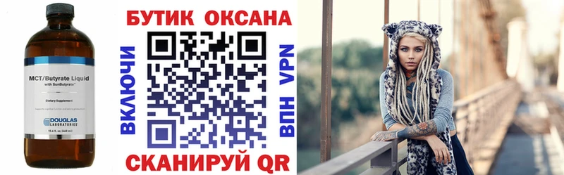 где найти   Красноперекопск  БУТИРАТ бутандиол 
