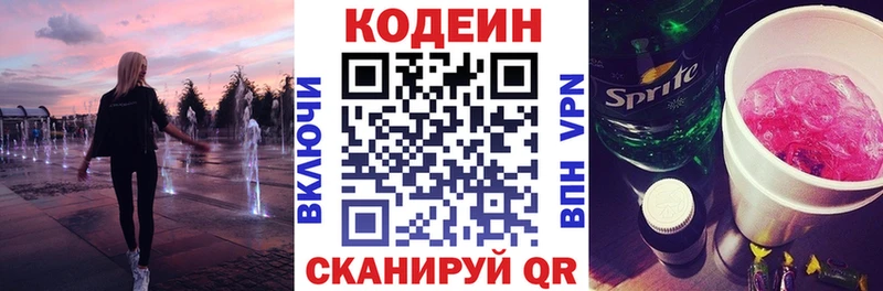 Codein Purple Drank  Красноперекопск 