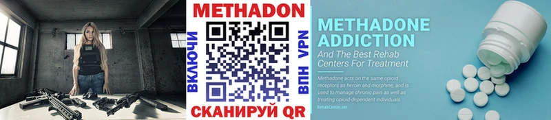 Метадон белоснежный  Красноперекопск 